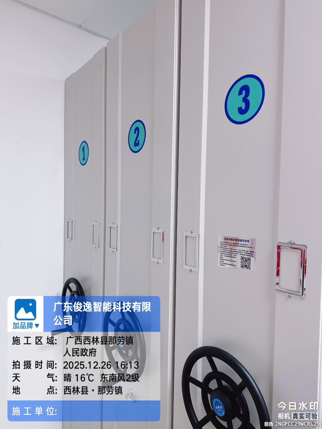广西西林县政府党员档案室智慧档案室弱电智能化安装