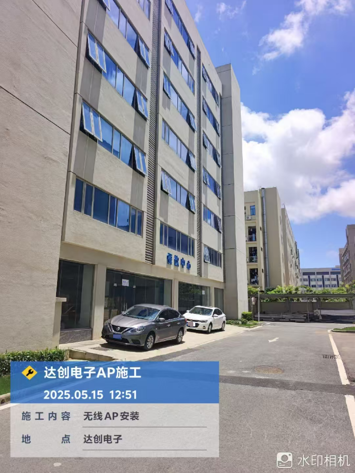 珠海园区厂房无线AP安装工程