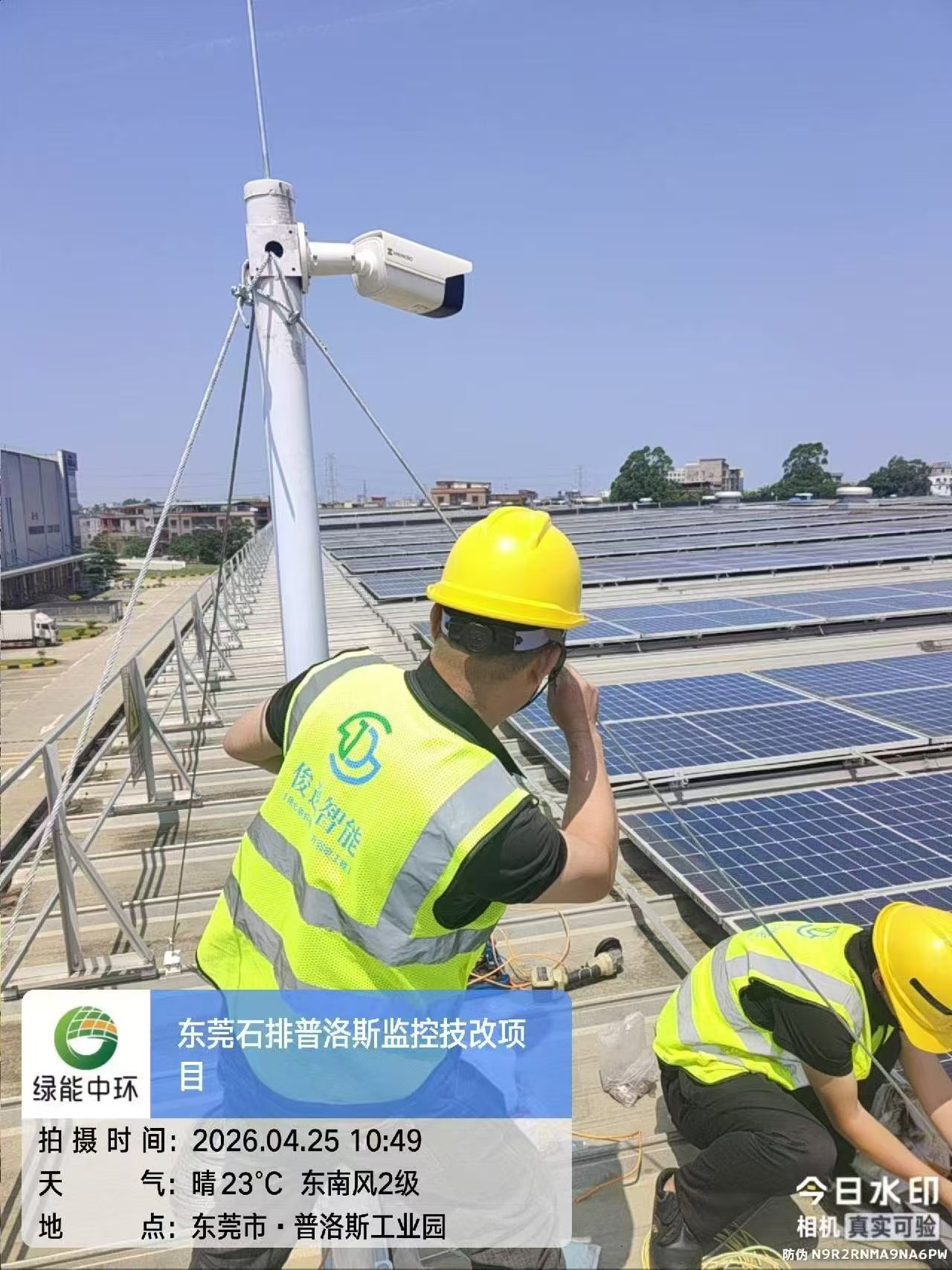 普洛斯东莞石排物流园光伏监控安装工程
